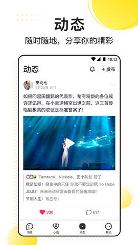 飞聊  v2.0.0011图3