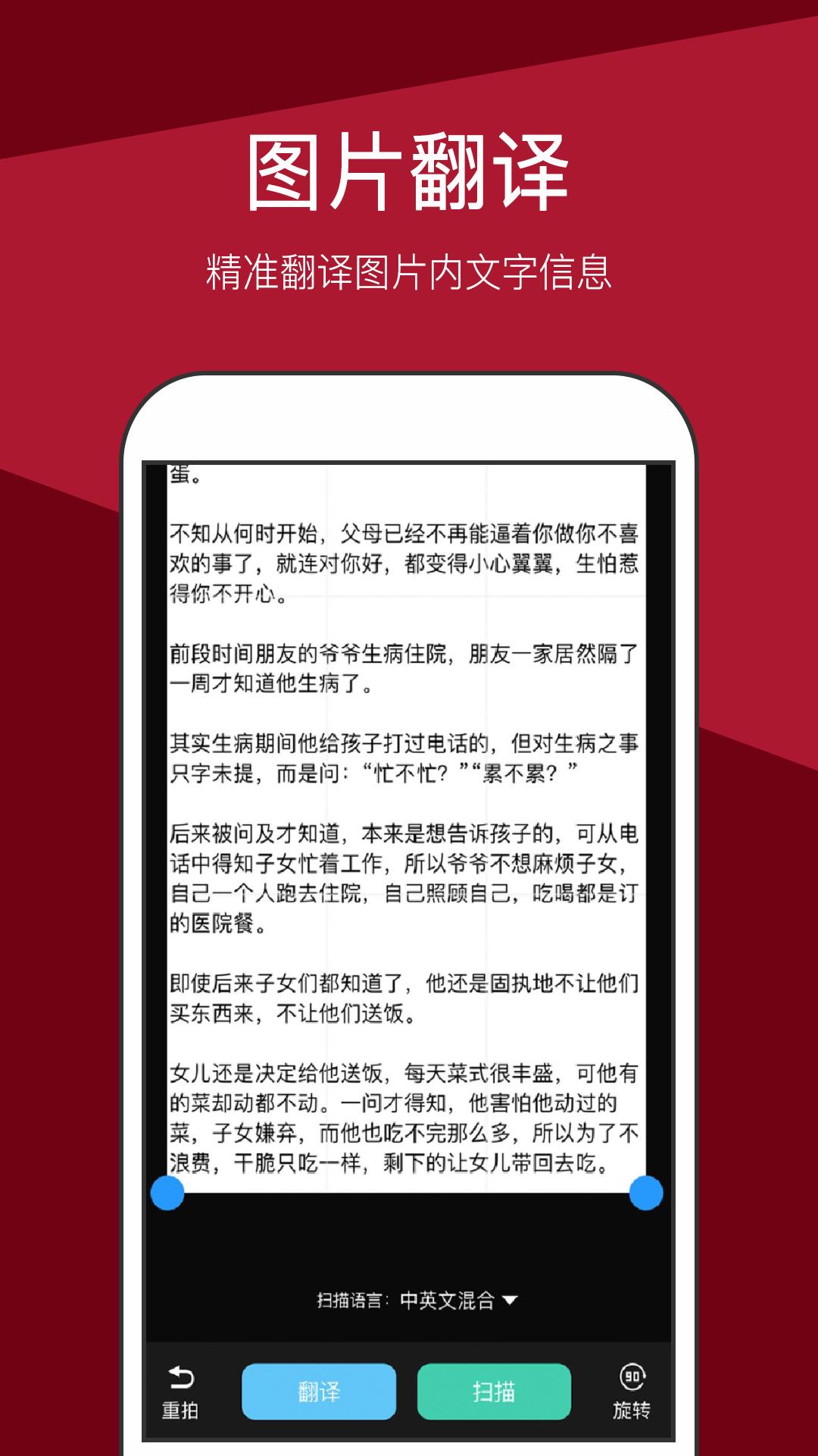 拍照扫描王  v1.2.2图3