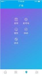 星饭  v1.1图3