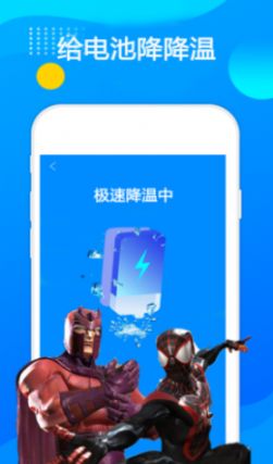 超人垃圾清理大师  v1.3.7图2