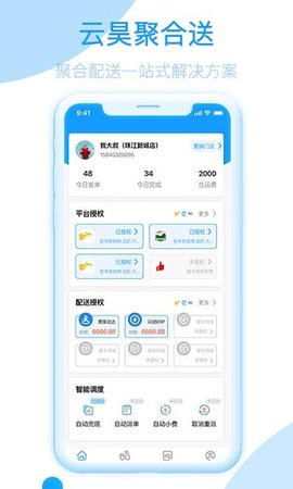 云昊聚合送  v1.1.36图2