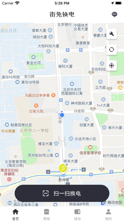 街兔换电  v1.0.63图2