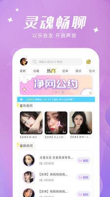 蜜喵语音  v1.0.2图2