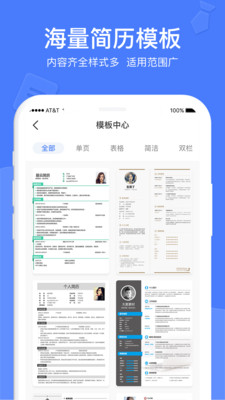 个人简历  v1.0图2