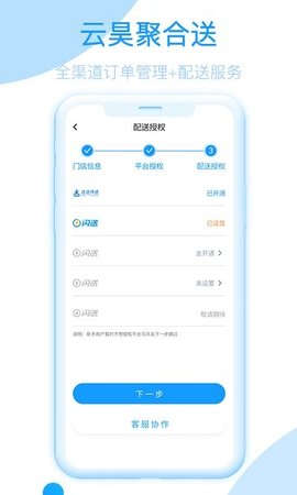 云昊聚合送  v1.1.36图3