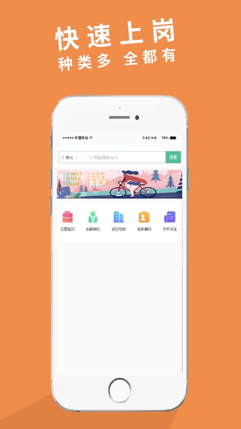 有花兼职  v1.0图3