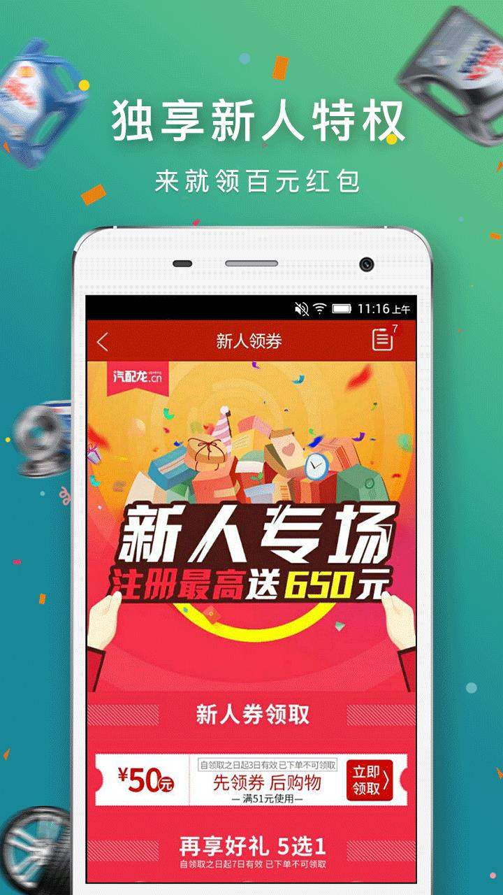 汽配龙  v3.94图2