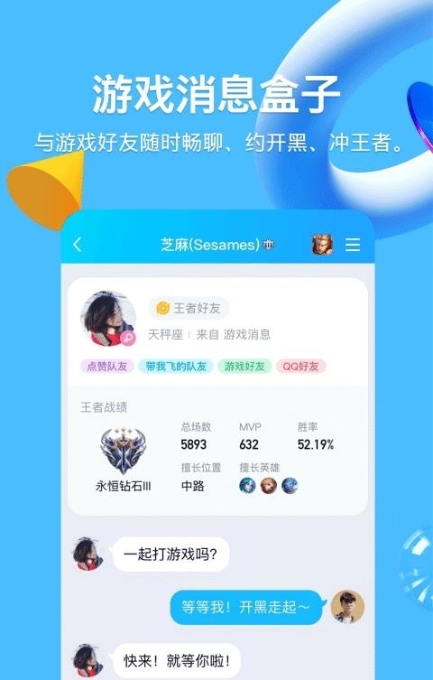 qq2022最新版客户端  v8.9.5图4