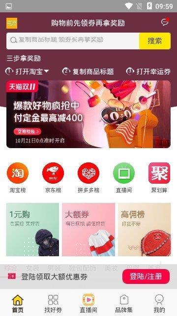 幸运券  v1.0.8图3