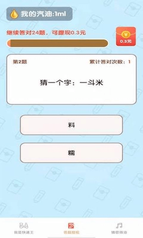 我是快递王红包版  v2.0.2图2