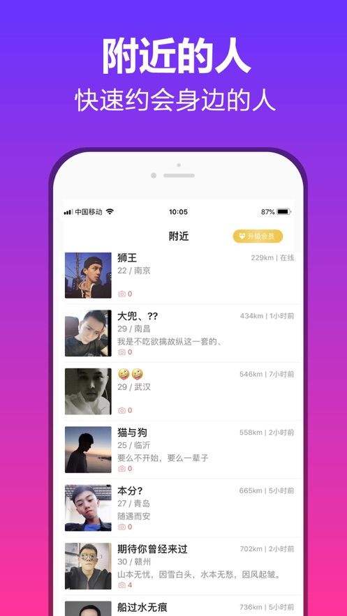 碰对  v1.1.1图1