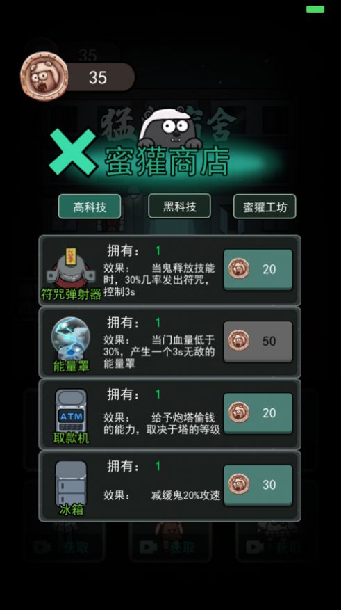 躺平发育真人联机版  v2.5.0图1