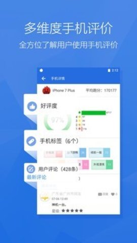 AnTuTu  v9.1.4图3