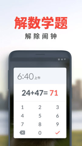 alarmy闹钟  v4.74.04图2