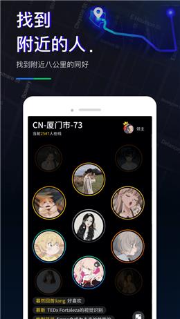 1440社交  v2.2图3