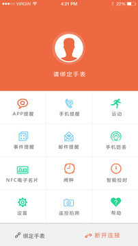 Watch  v2.45图3