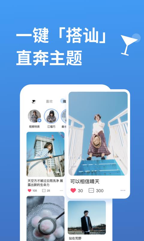 饭尤交友  v5.8.0图2