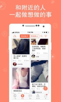 一起交友  v1.9图1