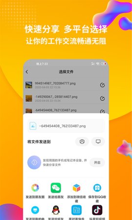 rar解压缩  v1.1.6图2