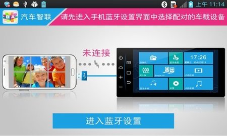 汽车智联  v6.0.1.7图1