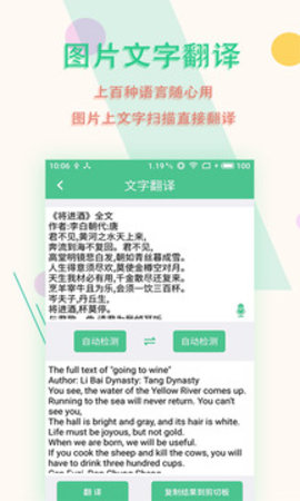 图片文字扫描王  v5.9.5图3