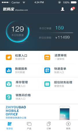 智游宝  v3.2.9图3