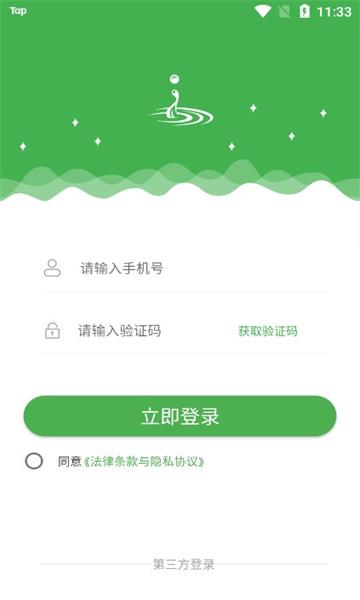 小浪语  v1.0.0图1