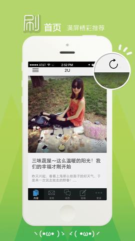 2u  v1.53.140619图1