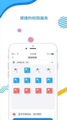 小天同学  v1.3.4图3