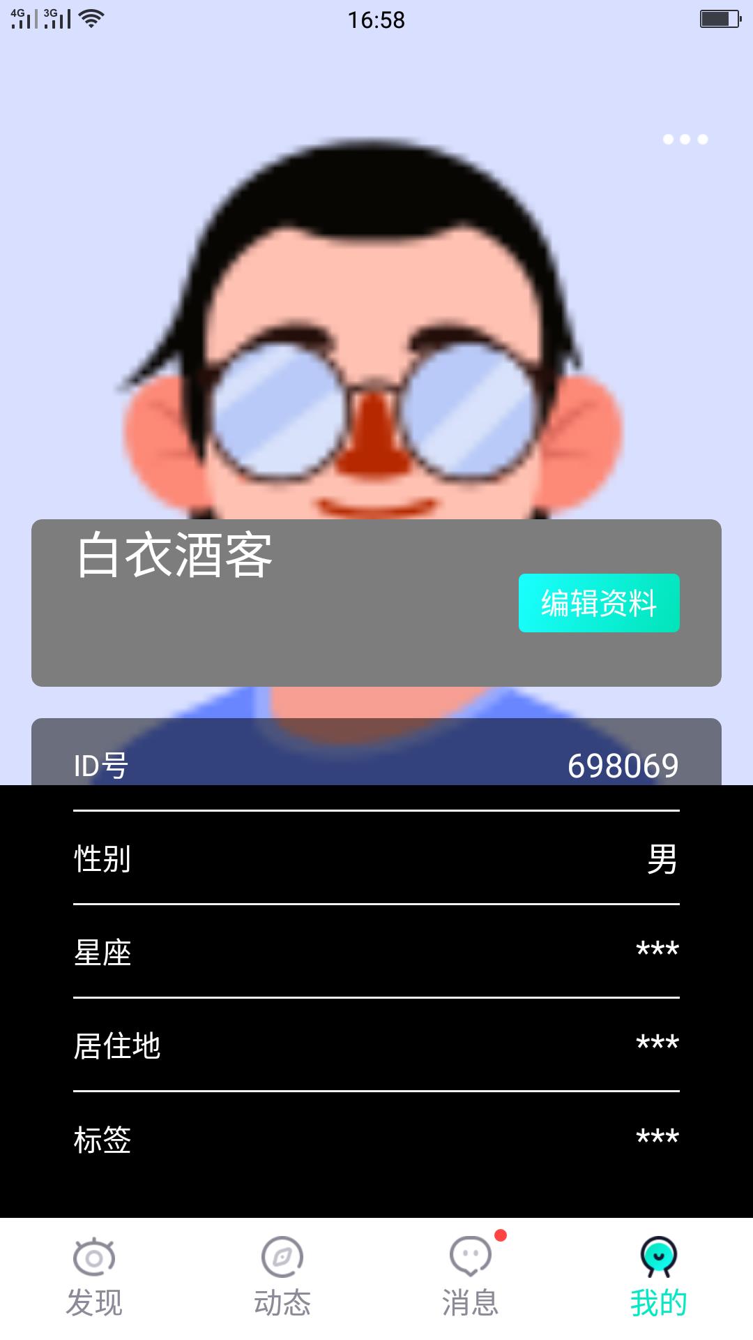 心缘交友安卓版  v1.1图1