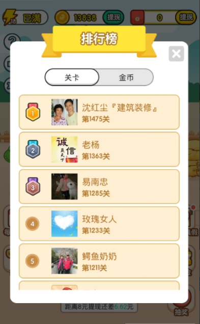 成语升官传红包版  v1.0.4图3