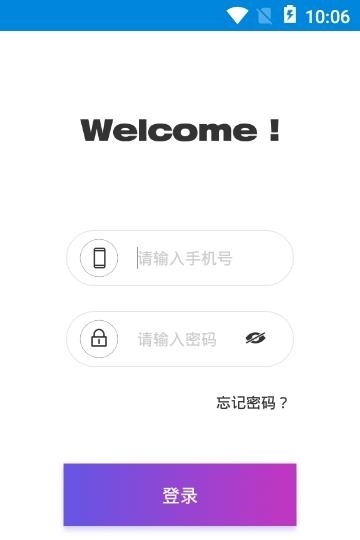 美V聊天  v1.3.0图2