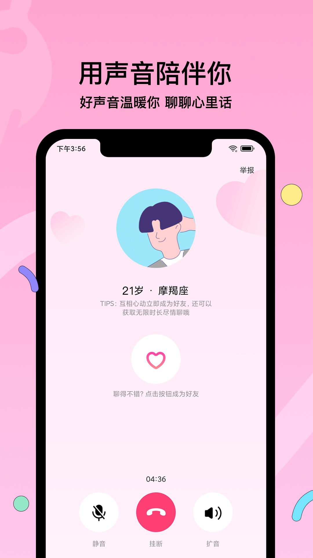 赫兹  v3.9.6图3