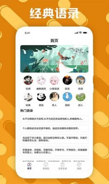 社恐治愈器  v1.2图1