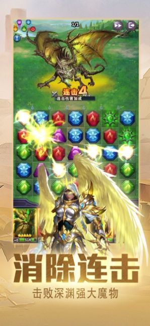 神手消消乐  v0.0.7图3