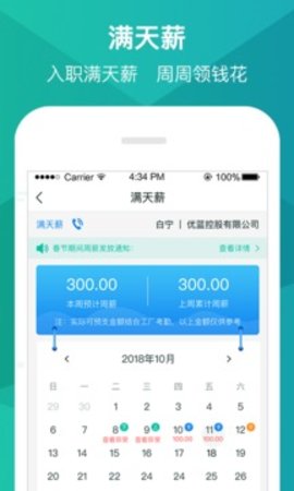 优蓝招聘  v3.9.1.8图2