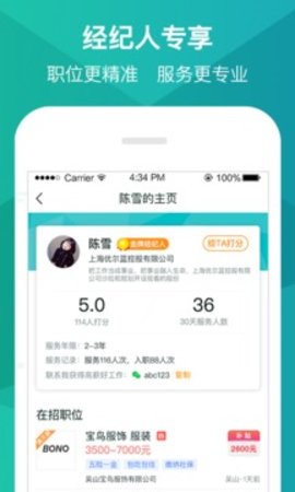 优蓝招聘  v3.9.1.8图1