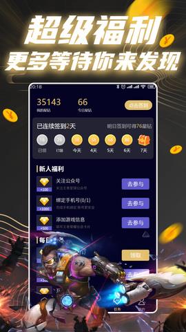 王者星球  v1.0.0图5