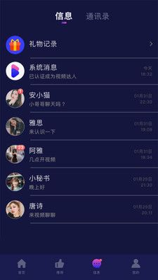 阳阳cp交友  v1.1.4图1