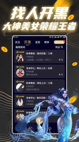 王者星球  v1.0.0图2