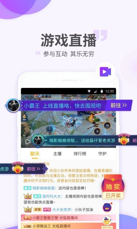 4399游拍  v4.5.2.1图3