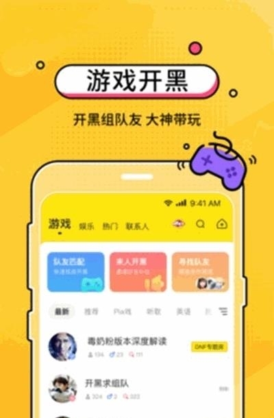 CM语音开黑交友  v6.32.1图3