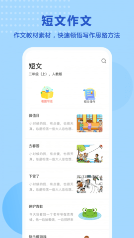 题出没  v.2.1.1图3