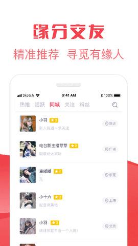 巧遇相亲平台  v6.0.3.1图5