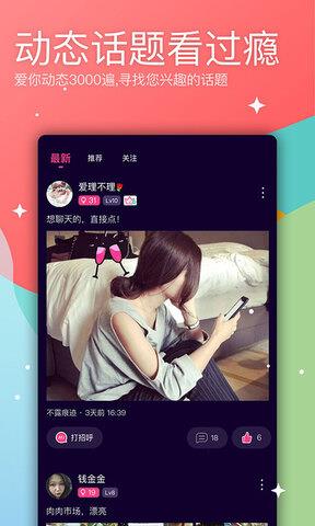 聊吖  v1.2.3图4