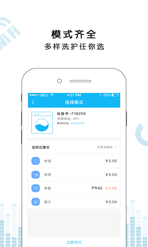 悠洗  v7.5.2图2