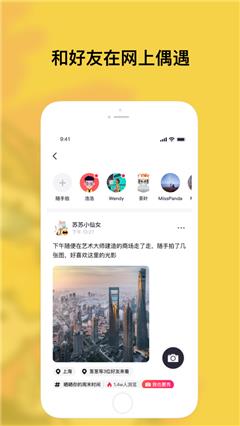 特近交友  v1.1.0图3