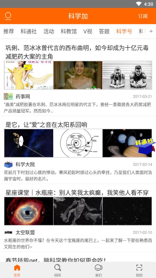北京科技报社