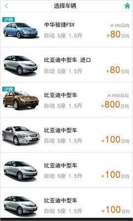 纳米租车  v2.1.1图3