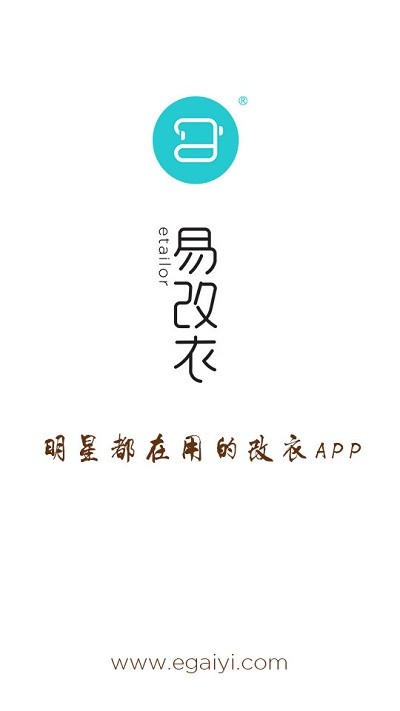 易改衣  v4.1.12图3